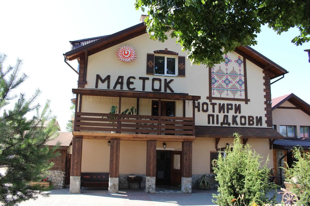 Мотели Maetok 4 Pidkovy Podbereztsy-4